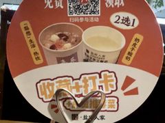 -懒人盐府人家(安贞店)