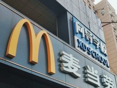 -麦当劳(军博店)
