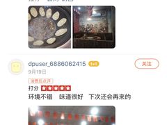 -地锅印象(兴宁北路店)