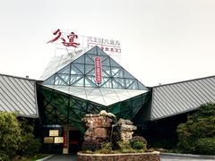 -久宴·天目湖大鱼头(恐龙园店)