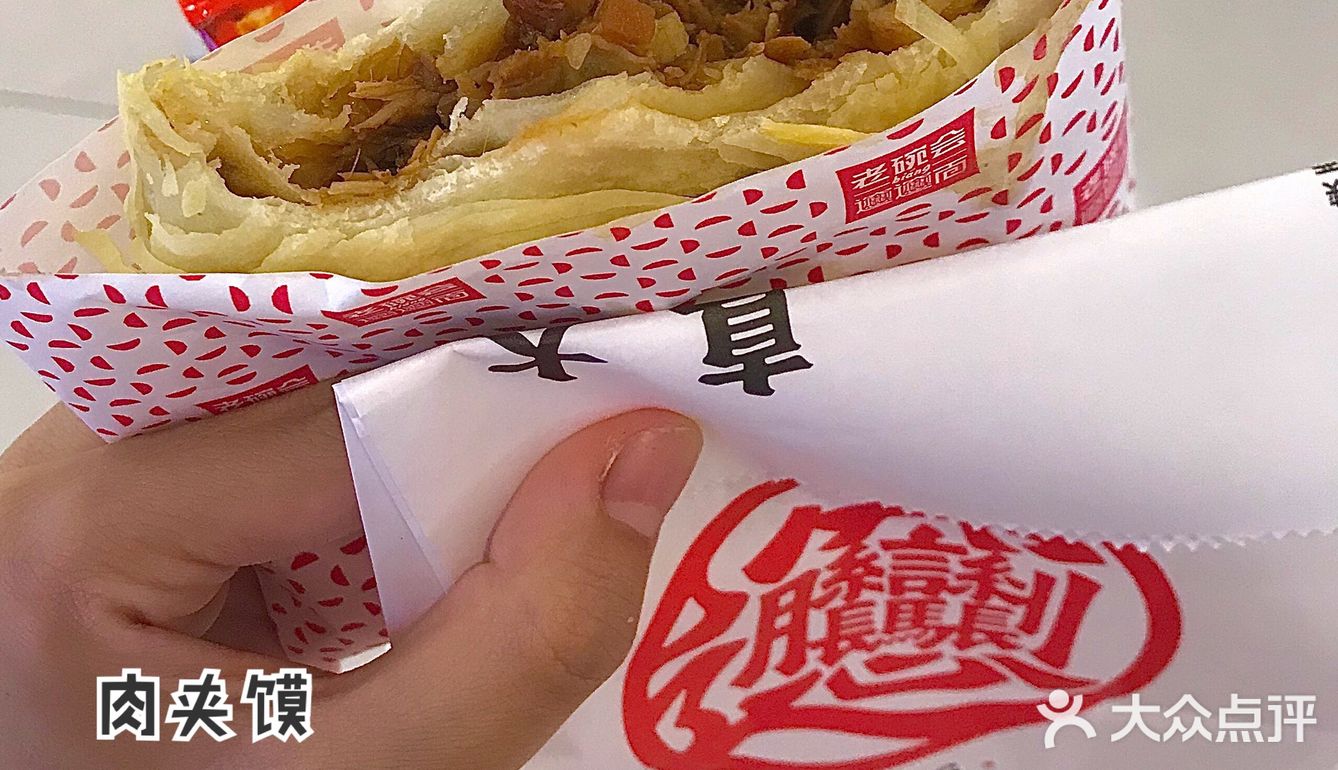 陕西肉夹馍太好吃了吧！绝绝子！酥脆到掉渣
