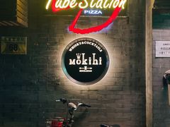 -Tubestation站点比萨(五道营店)