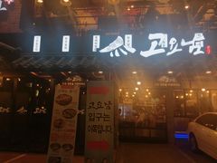 -新村一只鸡(新村本店)