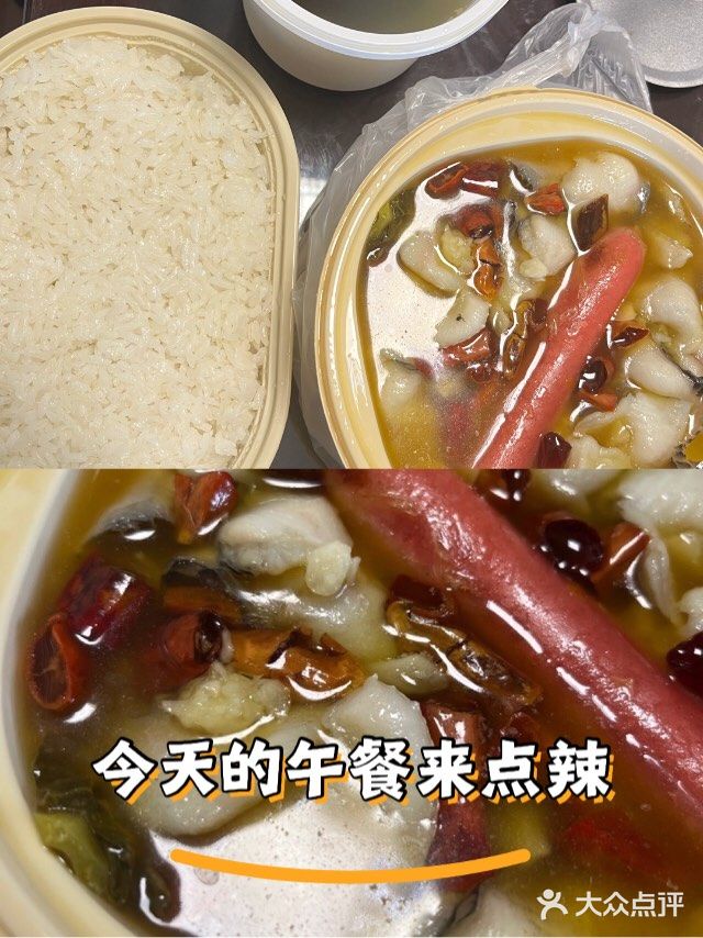 0元玩转这座城 今天点的酸菜鱼外卖非常满意！