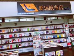 -乌鲁木齐天山国际机场-T3航站楼