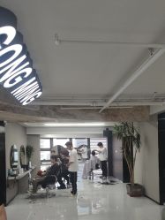 -宫铭烫发染发接发店