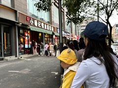 -小潘记鸭血粉丝汤