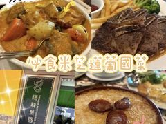 -福龙葡国餐(百老汇店)