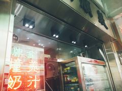 门面-义顺牛奶公司(新马路老店)