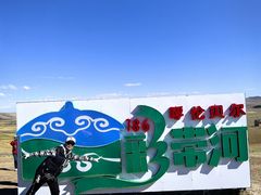 -186彩带河