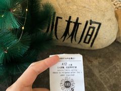 -水林间·寿喜烧自助(仙林金鹰店)