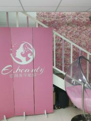 -E.beauty驻颜·痘敏肌调理中心