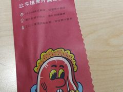 餐具-豪客来牛排(重庆三峡广场步行街1704店)