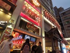 门面-大鸽饭(北京路店)