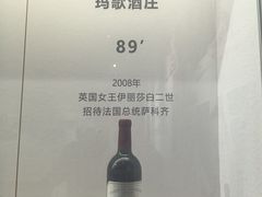 -北京张裕爱斐堡酒庄