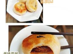 黑毛猪纯肉塌饼-老味茶屋(川沙老街店)