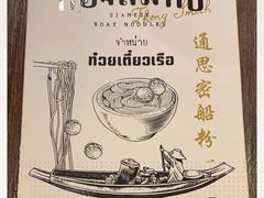 -通思密(CentralWorld Fl 3)