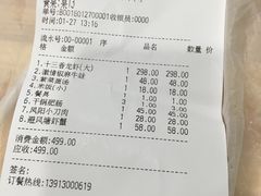 -日食记精菜馆(建邺万达店)
