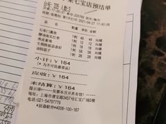 -和记小菜(七宝店)
