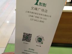-1点点(文峰广场店)