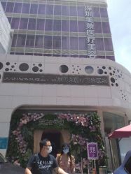 -深圳美莱医疗美容医院