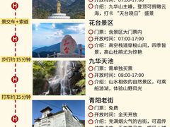 -九华山风景区