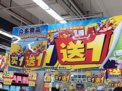 -大润发(国兴店)