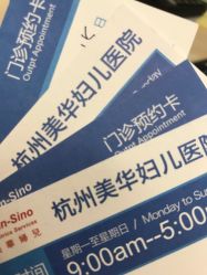 -杭州贝瑞斯美华妇儿医院·早孕·产检·儿科