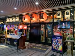 门面-有喜屋·深夜食堂(环宇荟店)