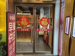 -惠丰堂饭庄·烤鸭·京味菜(西北旺唐家岭店)