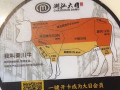 -潮汕大目牛肉火锅(水围店)
