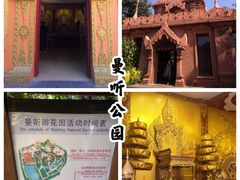 -曼听御花园