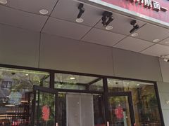 -晋宝章大同刀削面(和平里店)