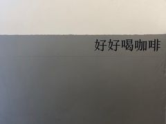 大堂-CoffeeVendor(西乡店)