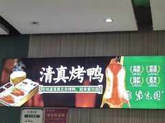 -紫光园(创始店)