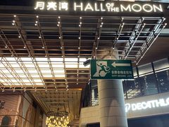 -瑞虹新天地月亮湾