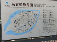 -采石矶景区
