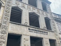 -海口骑楼小吃街