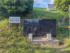 -灌篮高手动画打卡地