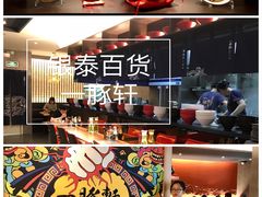 -银泰百货(厦门国贸中心店)