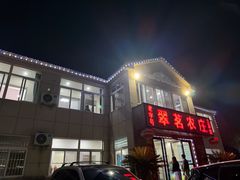 -翠茗农庄土菜馆(天目湖店)