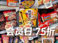 -华润万家(荔湾店)