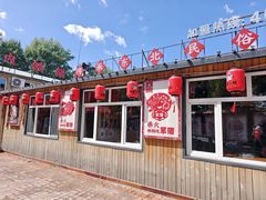 -高家小院铁锅炖大鹅(哈西高铁站店)