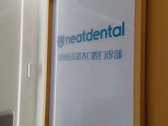 -深圳佑诺口腔门诊部