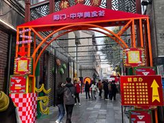 -北京前门大栅栏