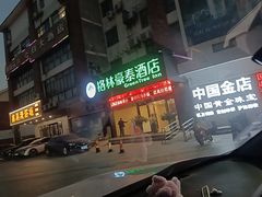 -格林豪泰快捷酒店(苏州太平镇高铁北站店)