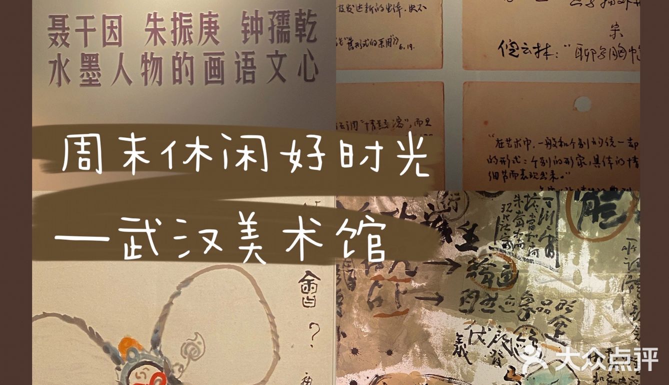 探展 ｜ 艺术笔记是什么❓