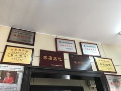 -长人馄饨铺(解放街店)