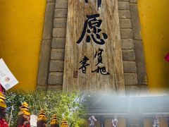 -西安大兴善寺