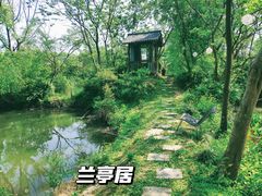 -天禄堂西溪庄园